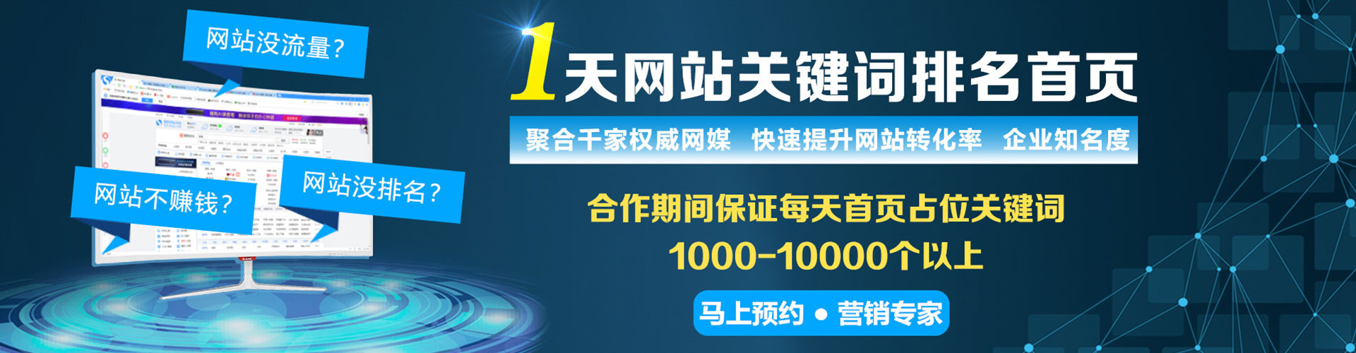 北镇百度广告推广